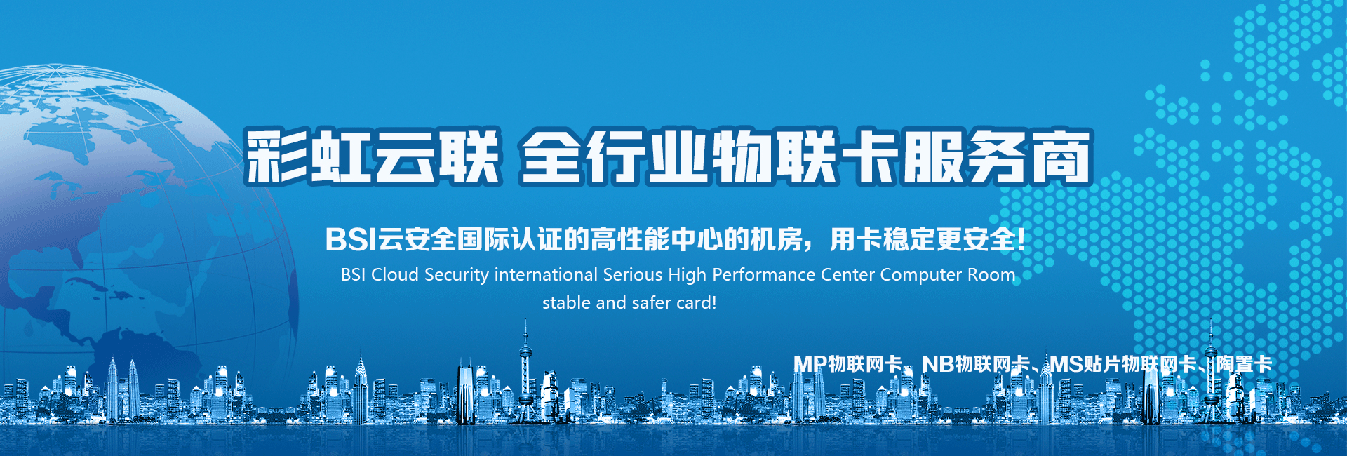 移动物联网卡,电信物联网卡,联通物联网卡